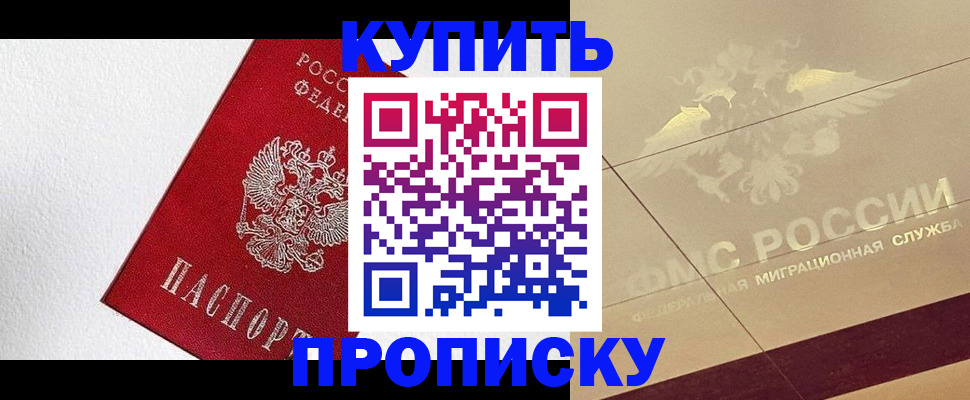 временная регистрация гарантия в Волжском