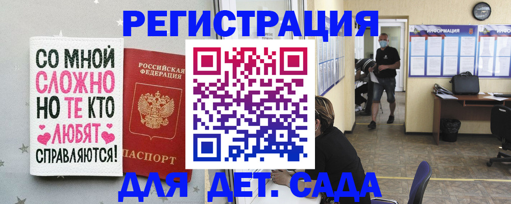 временная регистрация поиск в Волжском