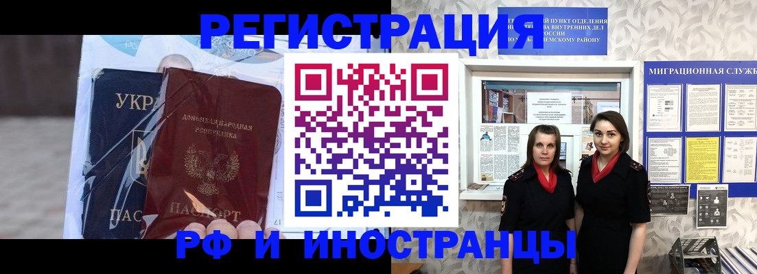 прописка гарантия в Волжском