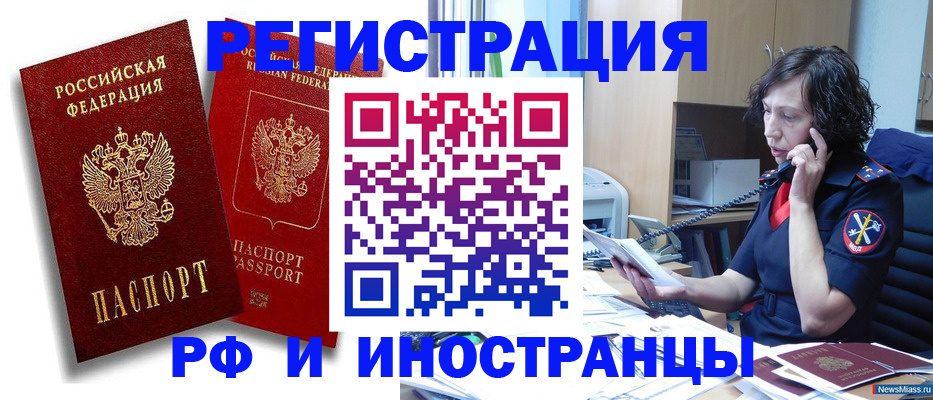 временная регистрация адрес в Волжском